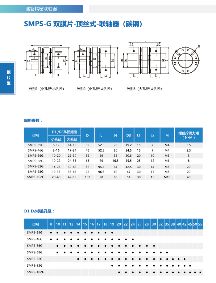 SMPS-G1_ 1.jpg